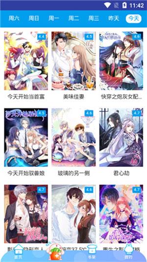 无忧漫画破解版  v1.0.1图3