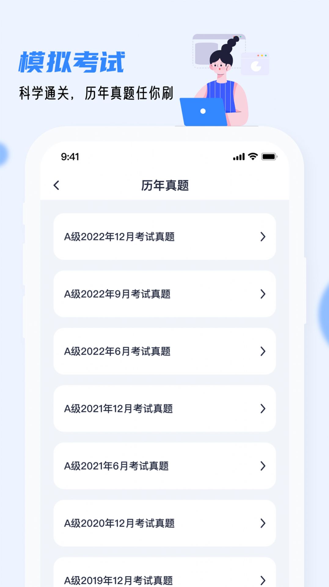 英语AB级小牛题库  v1.0.0图2