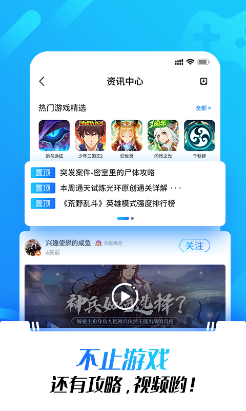 光环助手地铁逃生下载安装  v1.0图1