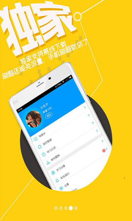 提分  v4.5.14图2