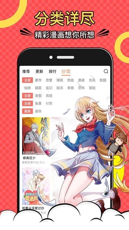 免费韩漫破解网址破解版  v1.0图3