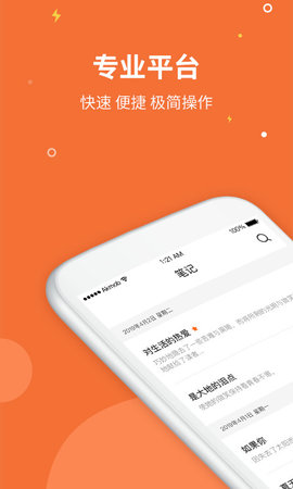 菠萝记事本  v1.4图3