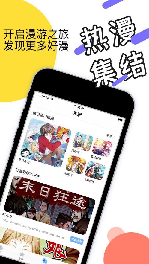 含晴漫画破解版  v1.0图1