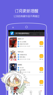 动漫之家安卓版  v3.7.1图3