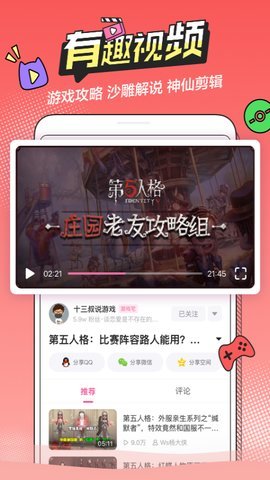 b次元  v3.37.00图2