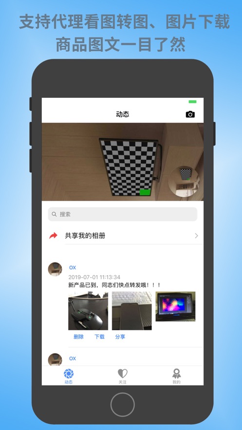 昼虎微相册  v1.0.0图1