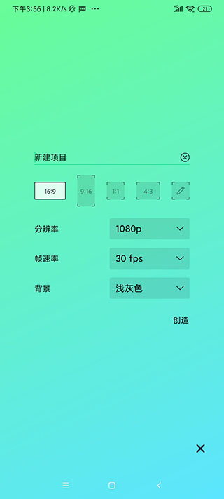 alightmotion破解版无水印ios  v5.0.107.104233图1