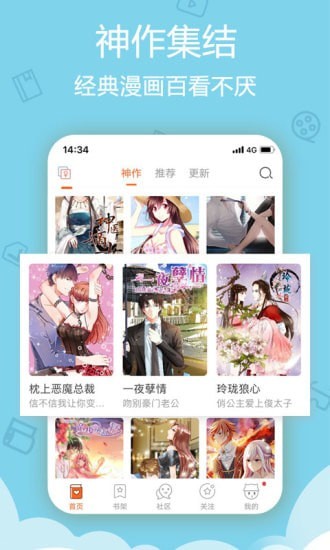 爱动漫手机版  v4.3.12图1