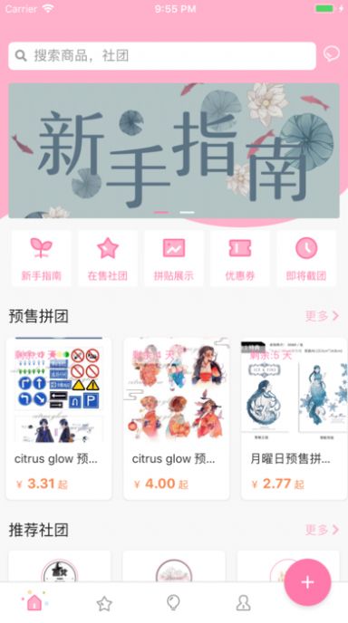 约米米  v1.8图3