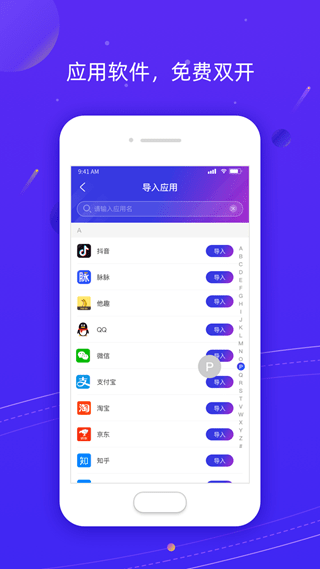 Z分身  v1.0图2