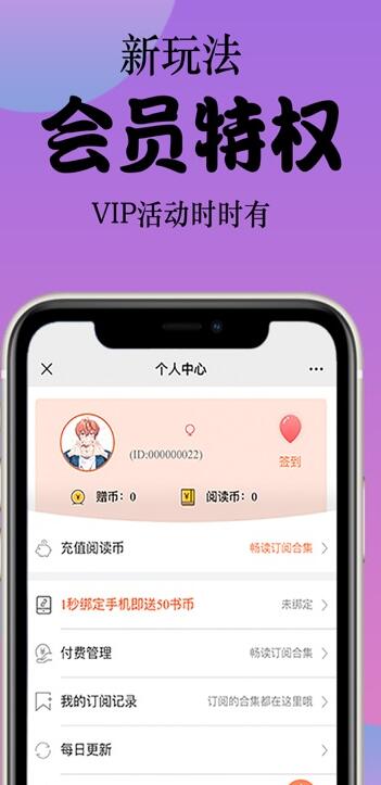 丸子漫画  v1.0.1图3