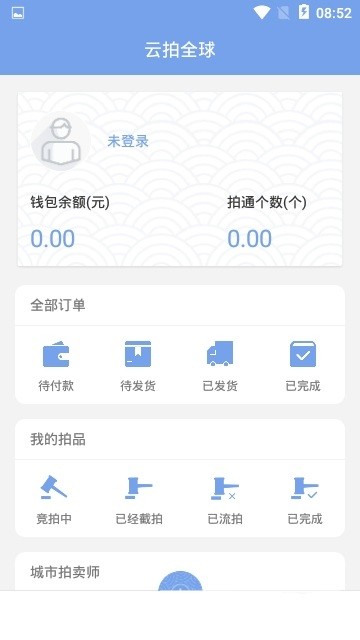 云拍全球  v1.0.30图3