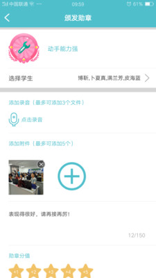 阳光评价  v1.03图1