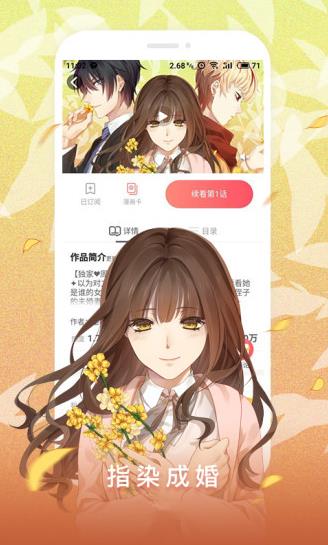 谜妹漫画永久破解版  v1.0图3