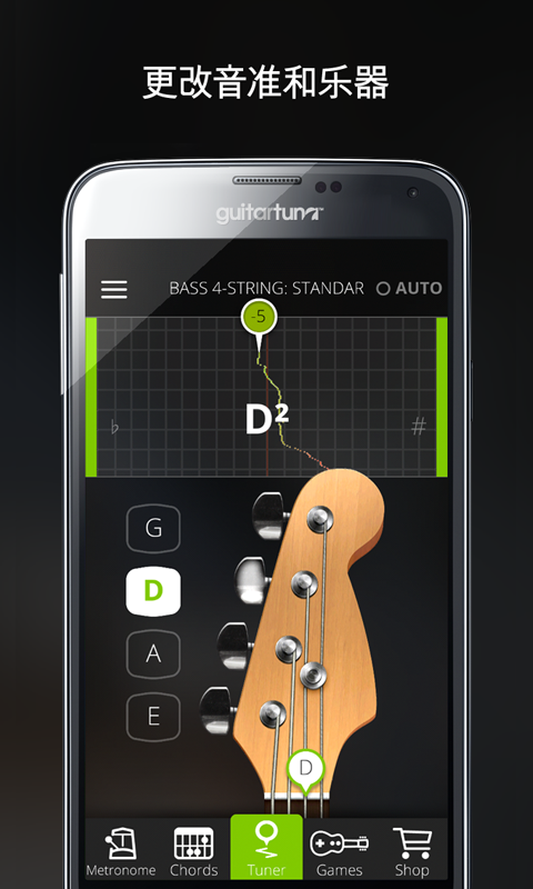 guitar吉他调音器  v6.3.2图1