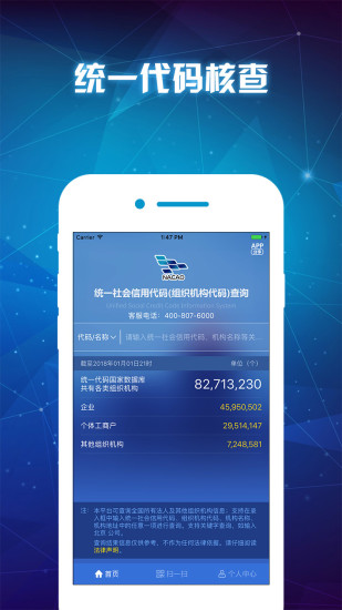 统一代码核查  v1.0.2图2