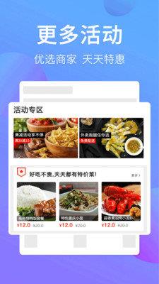 喜鹊E送  v20.10.19.0图1