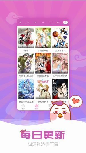 汗汗酷漫破解版  v1.0图1