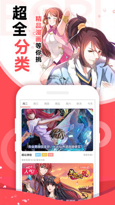 番狸漫画APP  v2.0.8图1