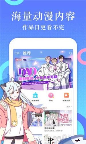 57漫画网中文版  v3.1图2