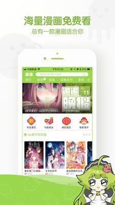 佐鸣漫画最新版  v1.1图1