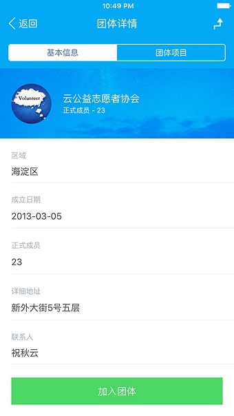 中国志愿最新版  v1.0.5图2