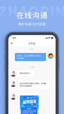 桂林招聘网  v1.0.2图3