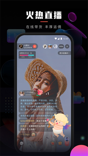 乐创驿站  v12.1.00图2