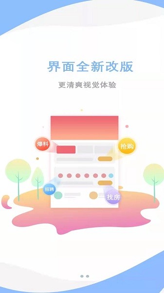爱莒县app下载安卓