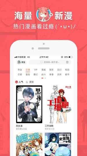 howfume漫画破解版  v2.0图1