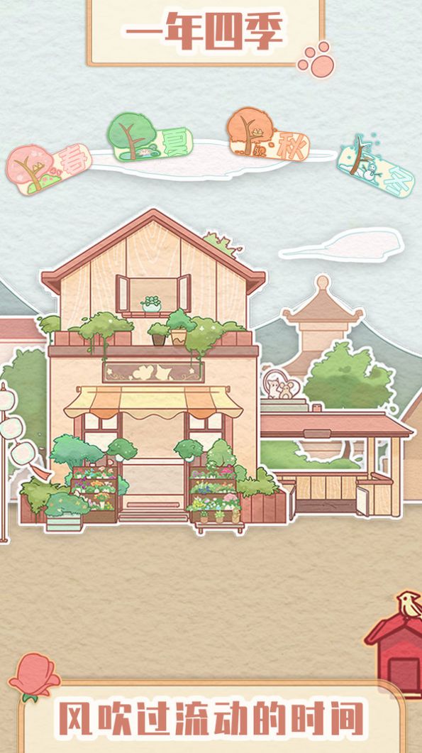 花店模拟器  v1.0.0图2