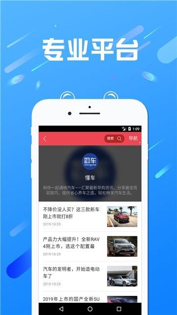 二手懂车帝  v1.0图3