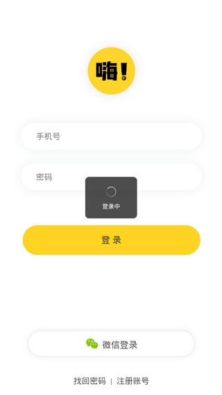 嗨漫破解版  v2.0图1