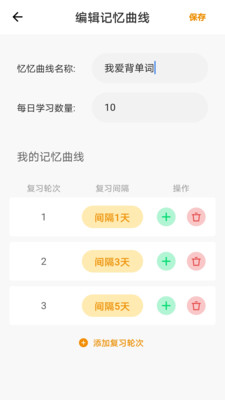 记忆之旅  v1.1.7图1