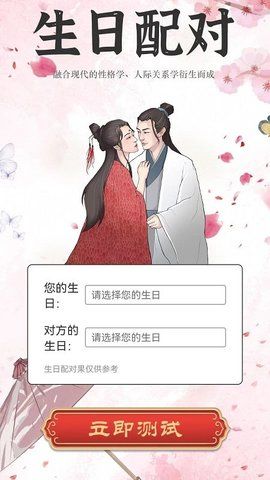 趣测吧  v1.0.0图3