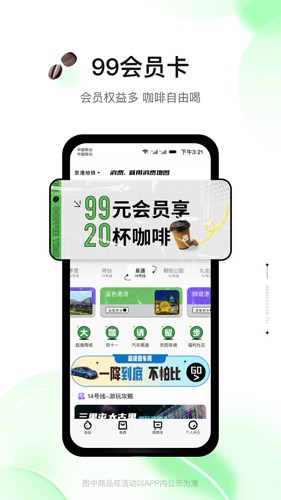 消费地图  v4.7.60图3