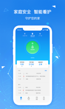 凯迪仕智能锁  v4.8.8图2