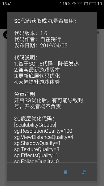 永久120帧画质助手免费版国际服  v1.0.7.3.2图2