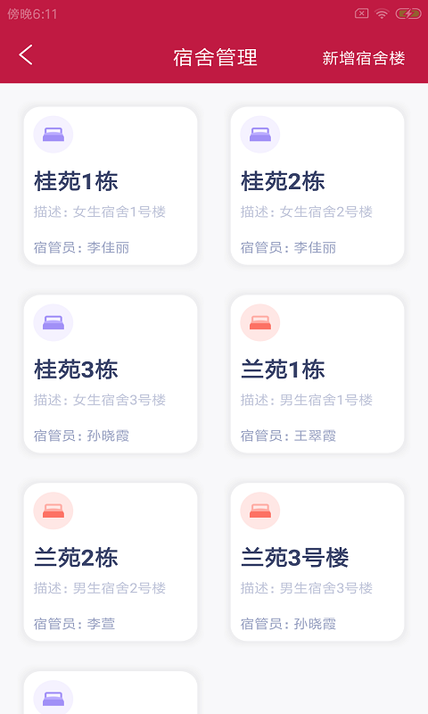 拓驴校勤云  v1.0.0图1