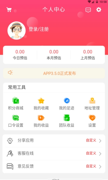 嗨购街  v3.6.1图3