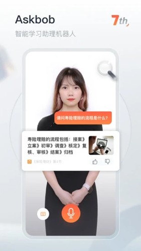 知鸟  v8.3.2图2