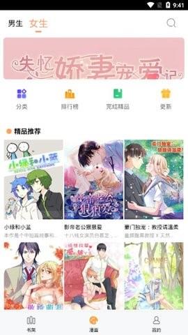 九三漫画