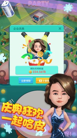 财富的  v1.0图1