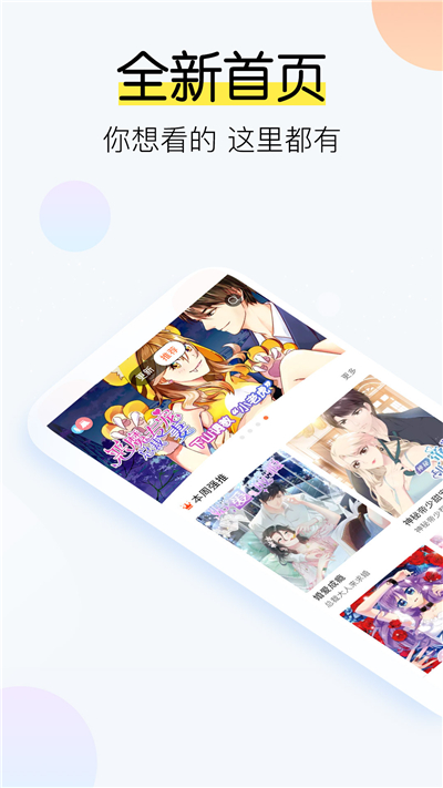 爱飒漫画精简版  v2.0.3图1