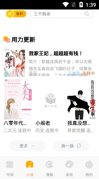 南瓜漫画  v1.1.1图1