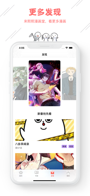 秋虎漫画  v5.03.00图3