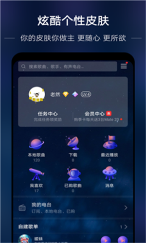 若可音乐  v0.2.2图1