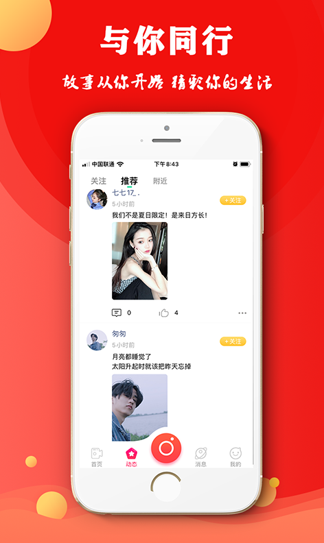 约拍秀  v4.3.3图2