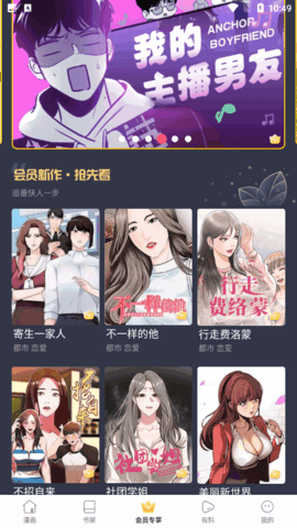 漫画009安卓版  v7.1.1图1