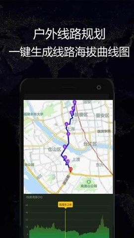 GPS实时海拔  v1.73图3